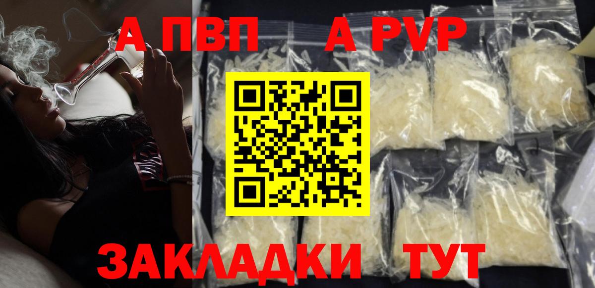 Альфа ПВП крисы CK  Вход с VPN  А ПВП кристаллы  где продают наркотики  Нефтекумск  Альфа ПВП СК КРИС 