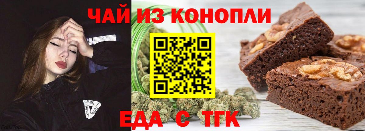 Canna-Cookies конопля  Вход с VPN  Нефтекумск 
