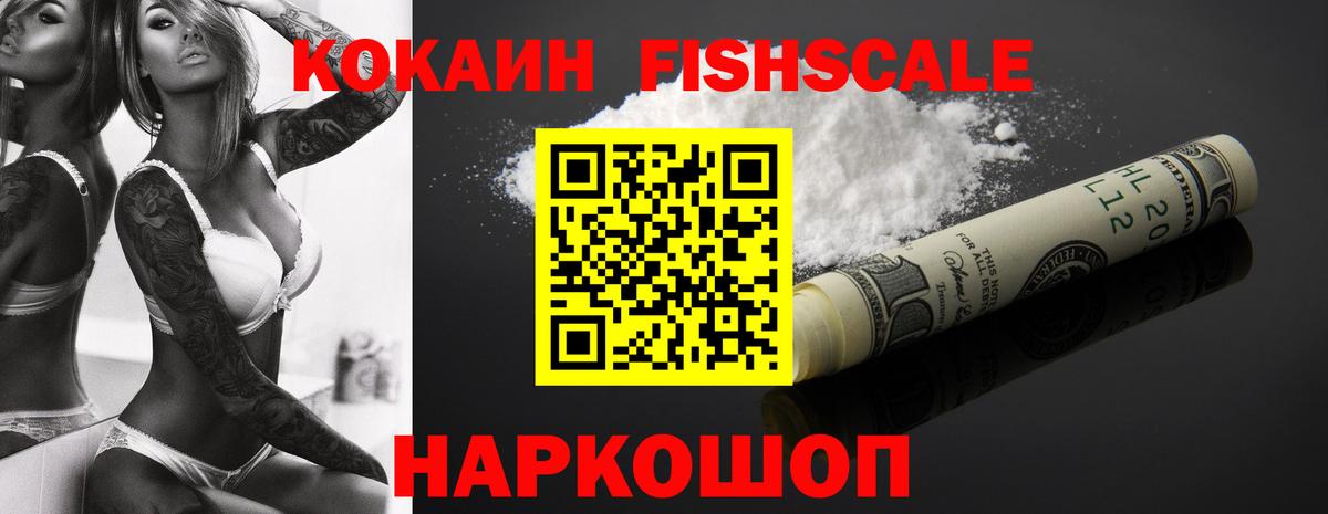 COCAIN VHQ  Cocaine  наркотики  Cocaine Columbia  Вход с VPN  Нефтекумск 