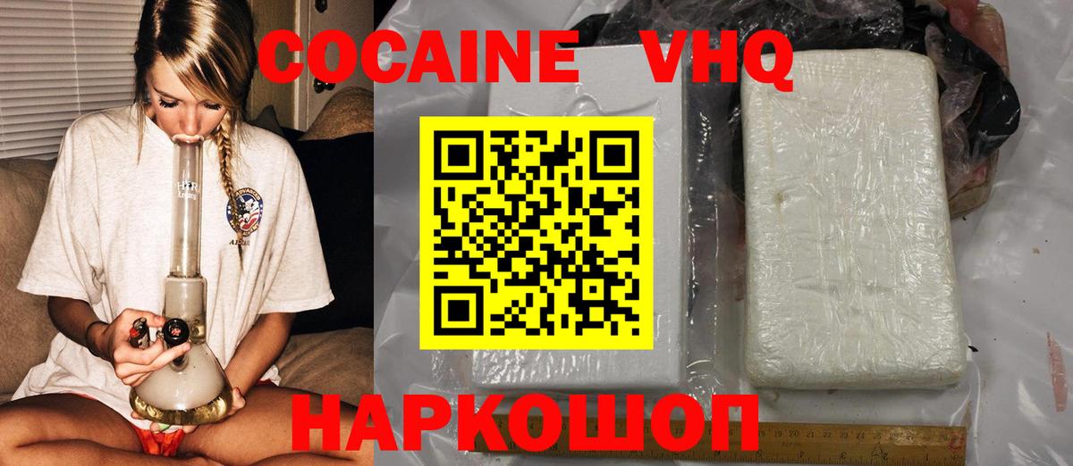 Cocaine FishScale Нефтекумск