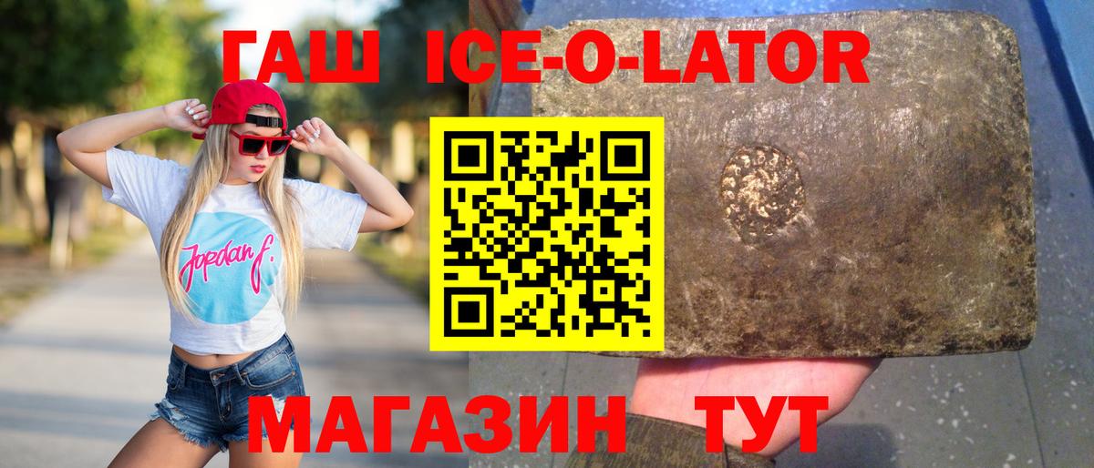 ГАШ Premium Нефтекумск