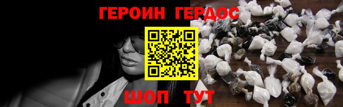 Героин гречка Нефтекумск