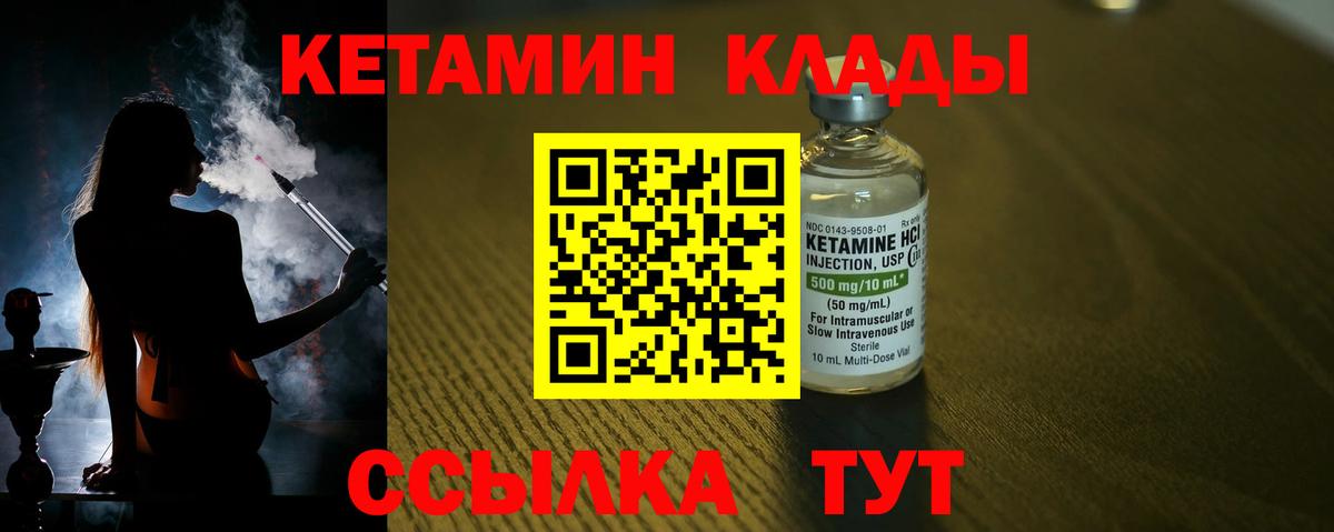 Нефтекумск  Кетамин VHQ  Вход с VPN  Кетамин ketamine 