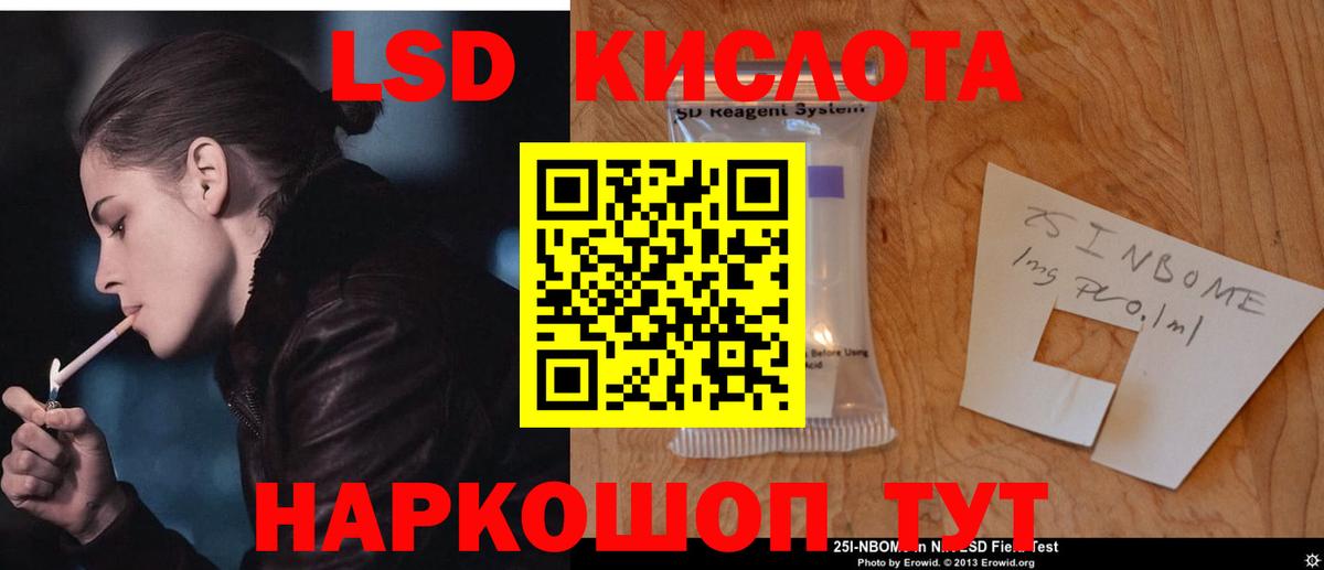 Лсд 25 экстази кислота  Вход с VPN  Нефтекумск 