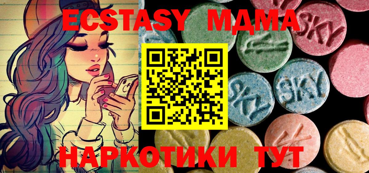 Нефтекумск  MDMA  MDMA Molly  Вход с VPN  МДМА crystal 
