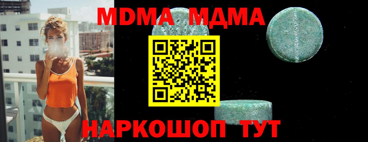 MDMA Molly Нефтекумск
