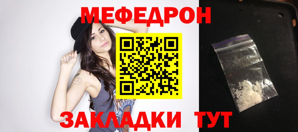 Меф мука Нефтекумск