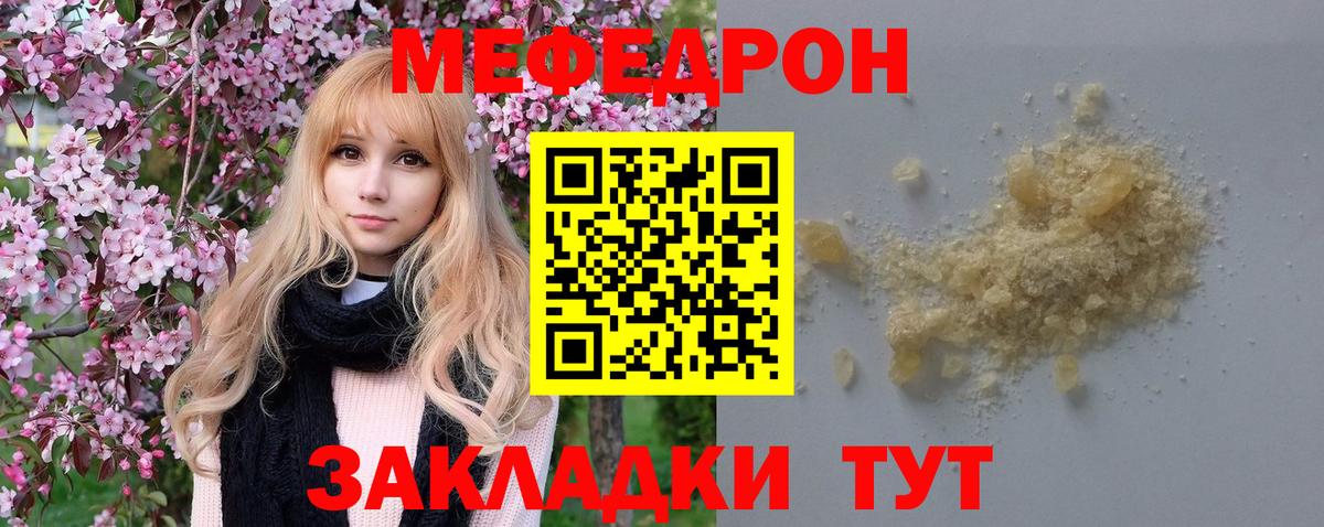 МЯУ-МЯУ  МЕФ 4 MMC  МЯУ-МЯУ mephedrone  Вход с VPN  Нефтекумск 