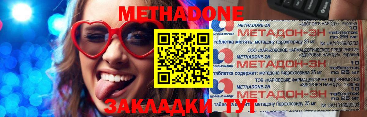 Метадон мёд Нефтекумск