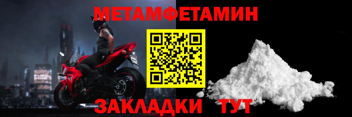 МЕТАМФЕТАМИН Methamphetamine  МЕТАМФЕТАМИН Methamphetamine  Нефтекумск  Метамфетамин  Вход с VPN 
