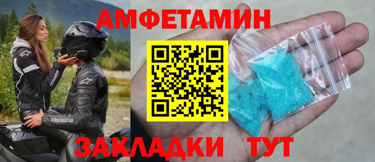 МЕТАМФЕТАМИН винт Нефтекумск