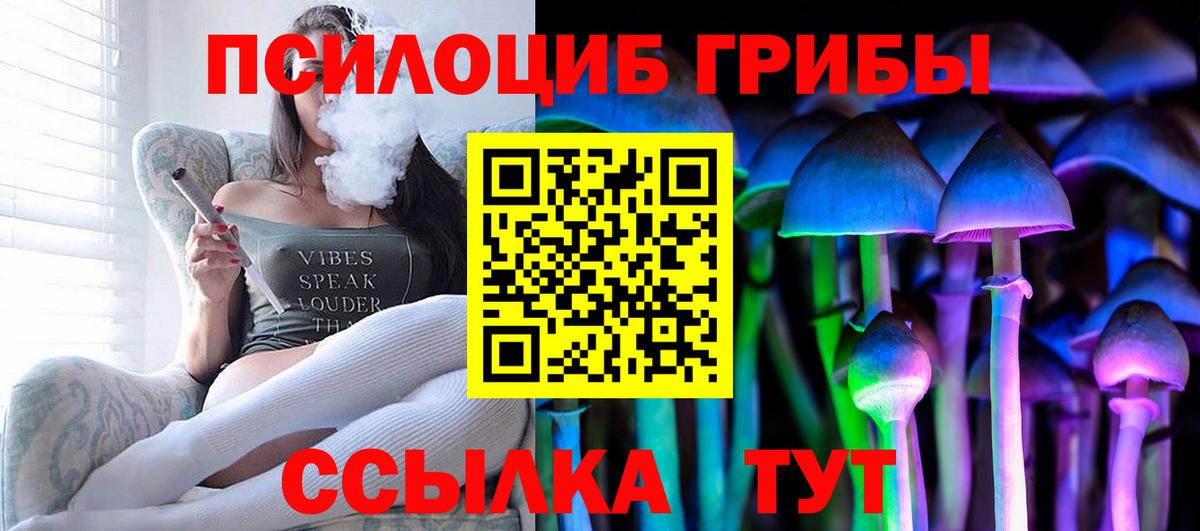 Псилоцибиновые грибы мухоморы  Галлюциногенные грибы мухоморы  Вход с VPN  Нефтекумск 